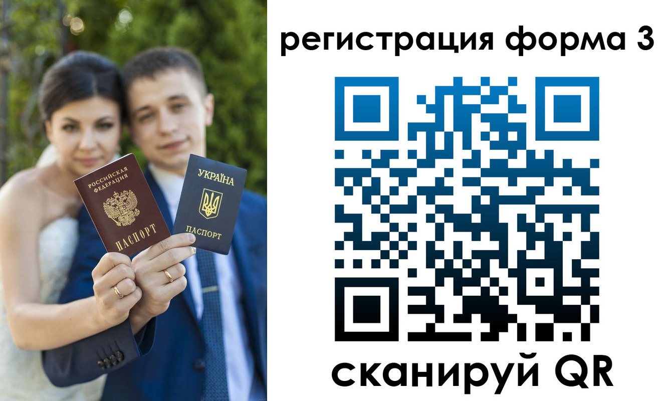 временная регистрация для всех в Северске