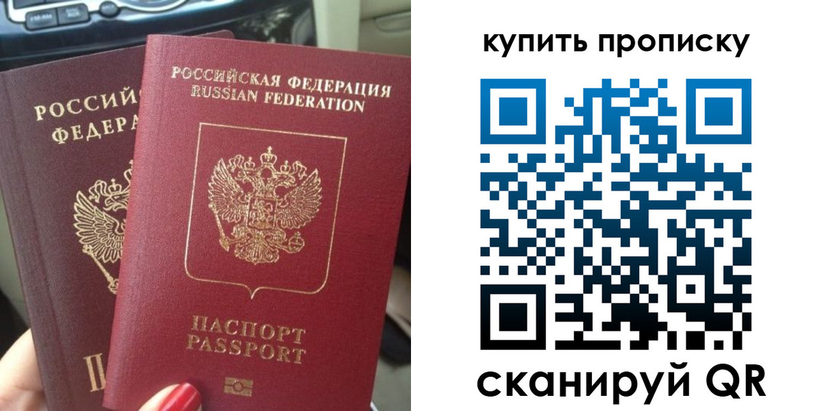 прописка гарантия в Северске