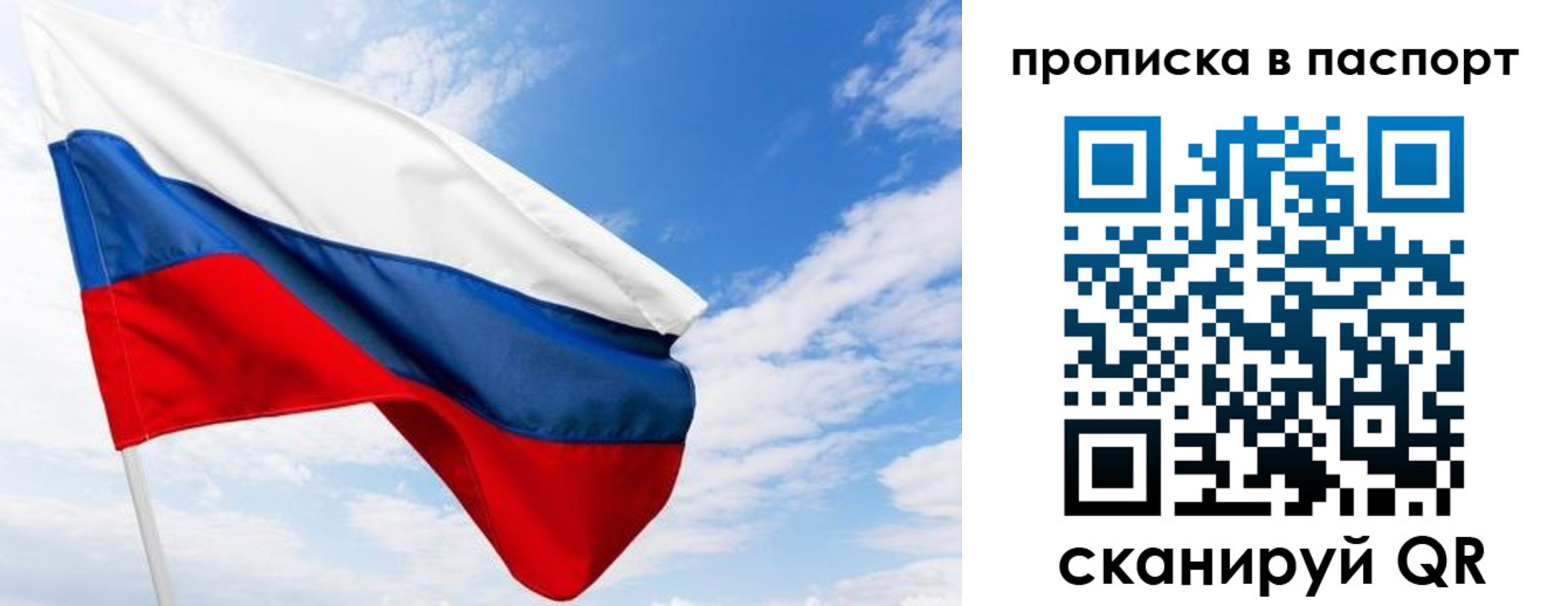 прописка поиск в Северске