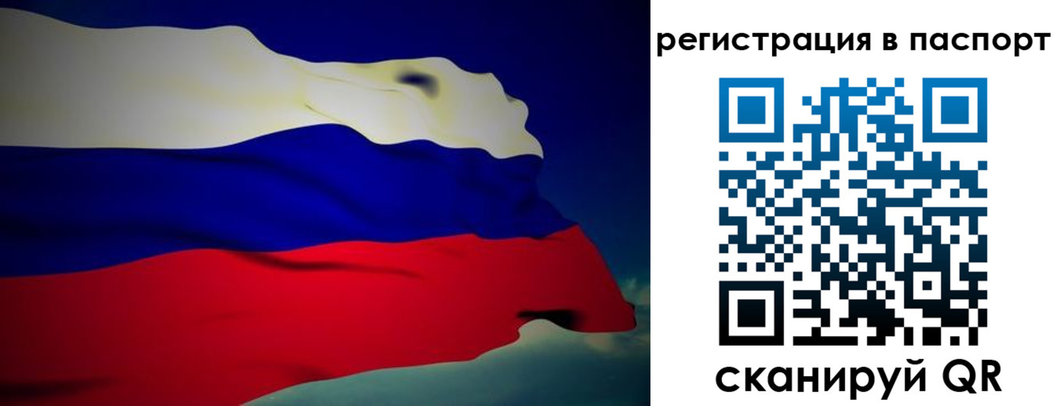 временная регистрация 2025 в Северске