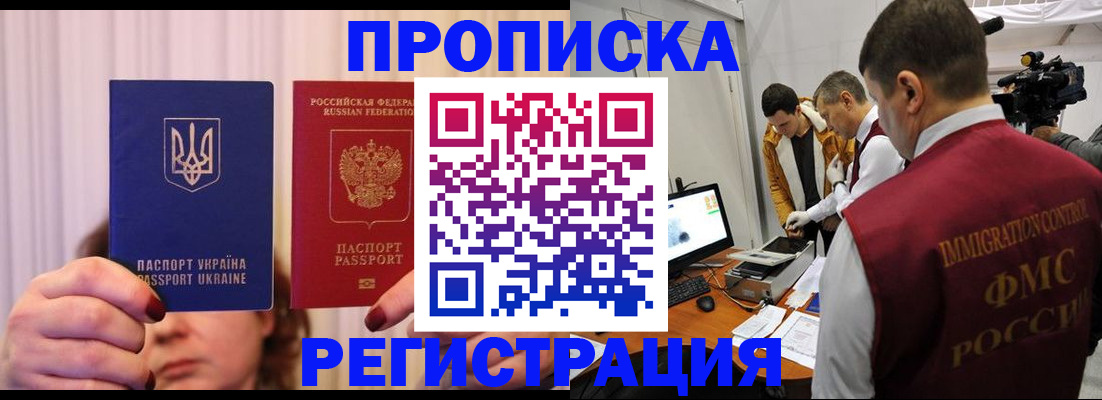временная регистрация гарантия в Северске