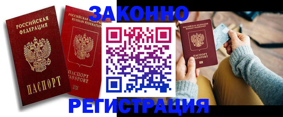 прописка поиск в Северске