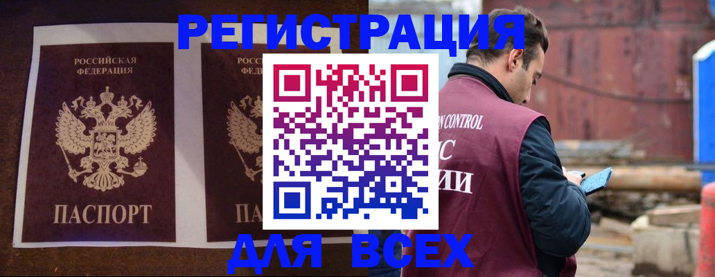 регистрация для школы в Северске