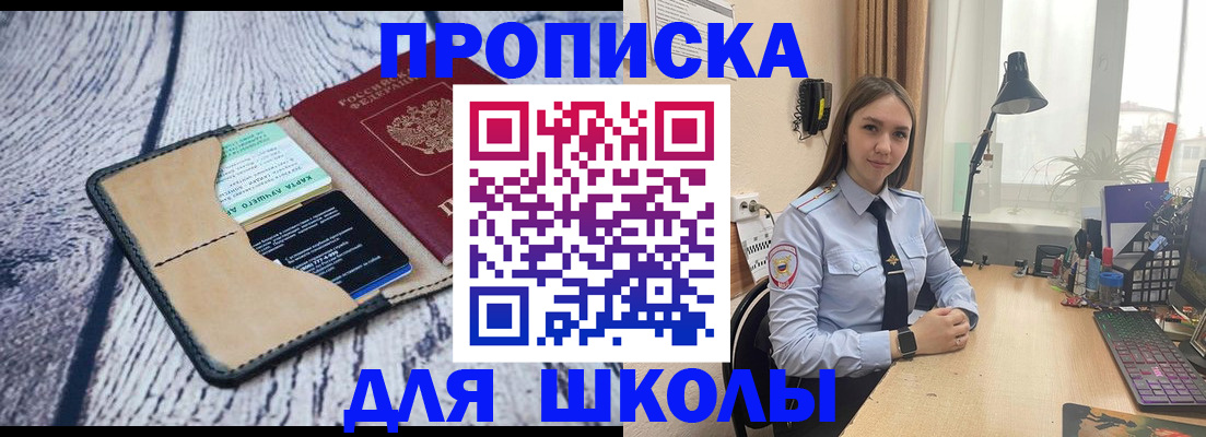 пропишу в квартире в Северске