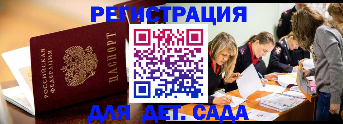 прописка поиск в Северске