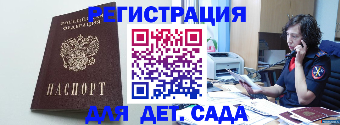 прописка в Северске